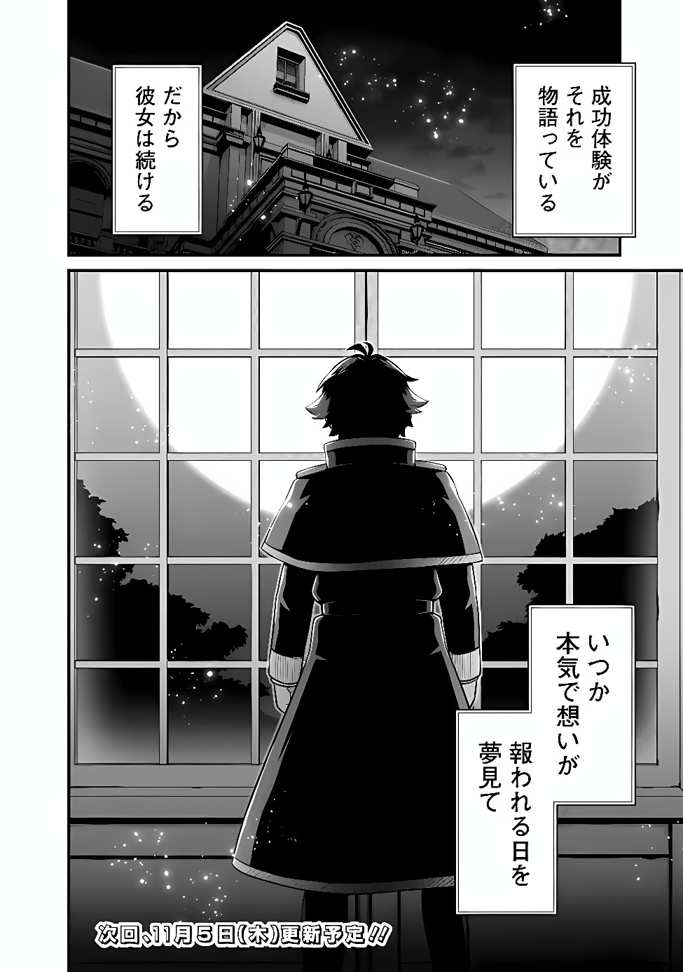 ORE WA MADA, HONKI WO DASHITE INAI DX Chap 71 - Pic 12