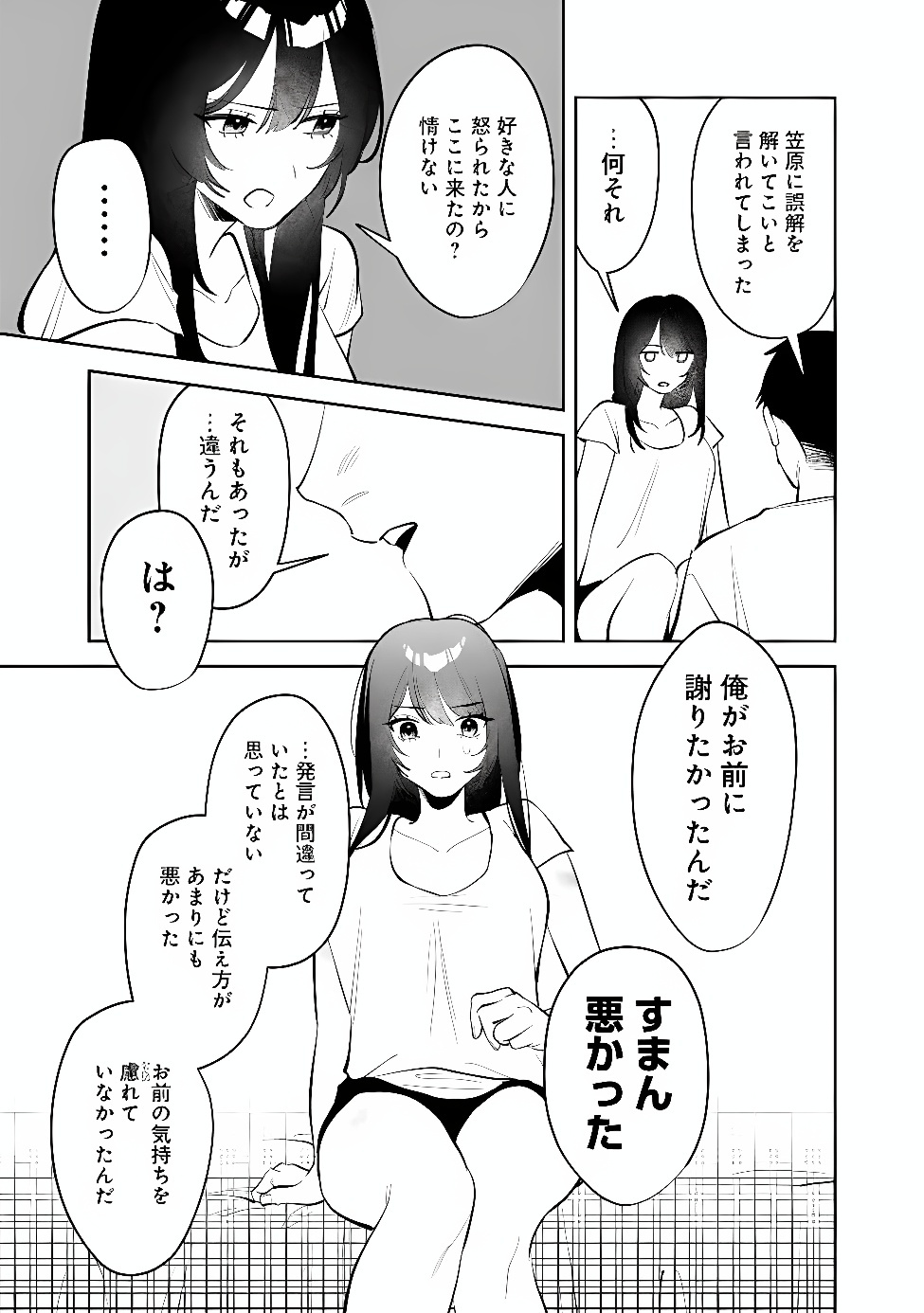 KOKO JIDAI NI GOMANDATTA JOU SAMA TO NO DOSEI SEIKATSU HA IGAITO IGOKOCHI GA WARUKUNAI Chap 45 - Pic 13