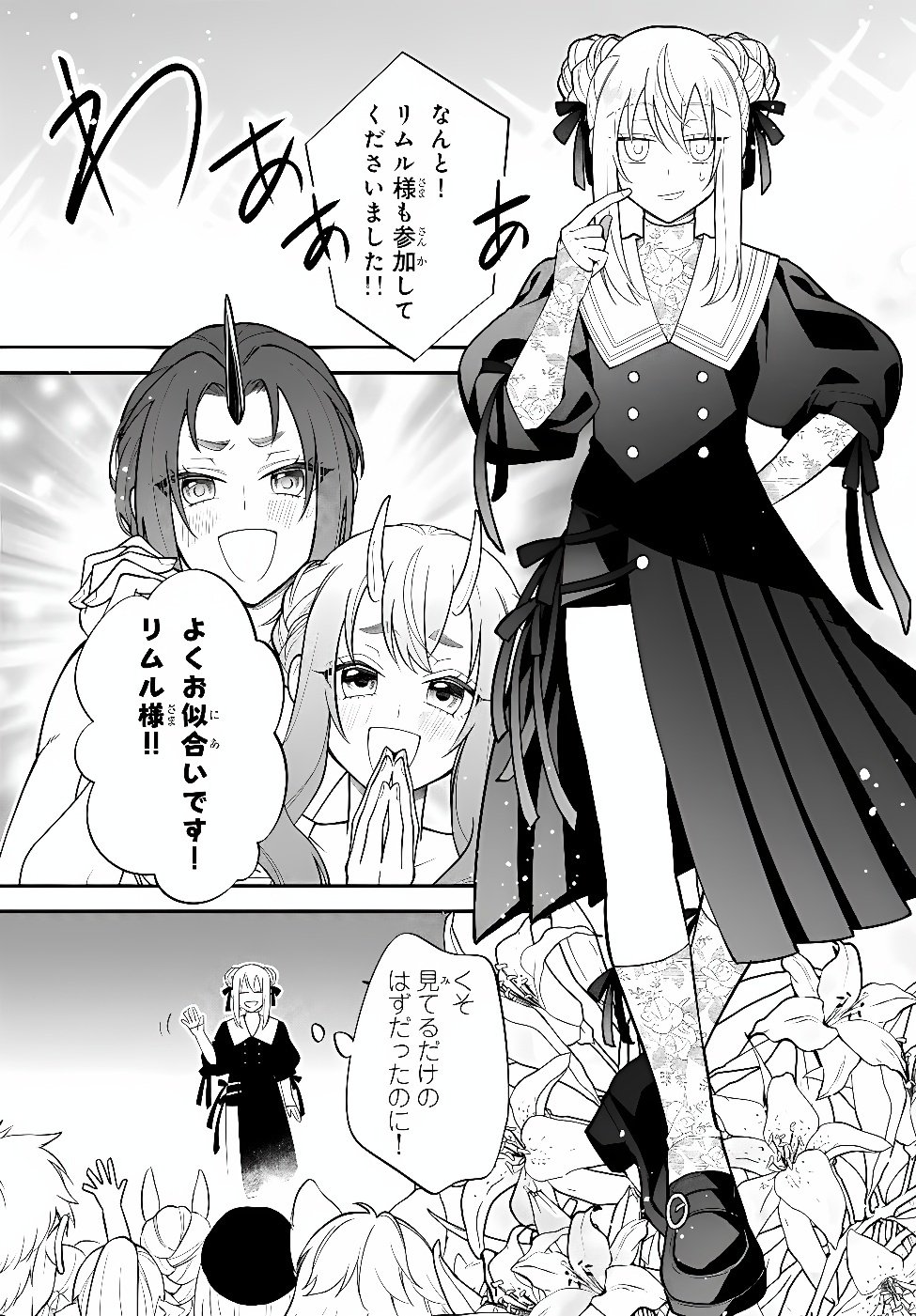 Slime Another Story: Trinity of the Magic Kingdom (Manga) Chap 133 - Pic 13