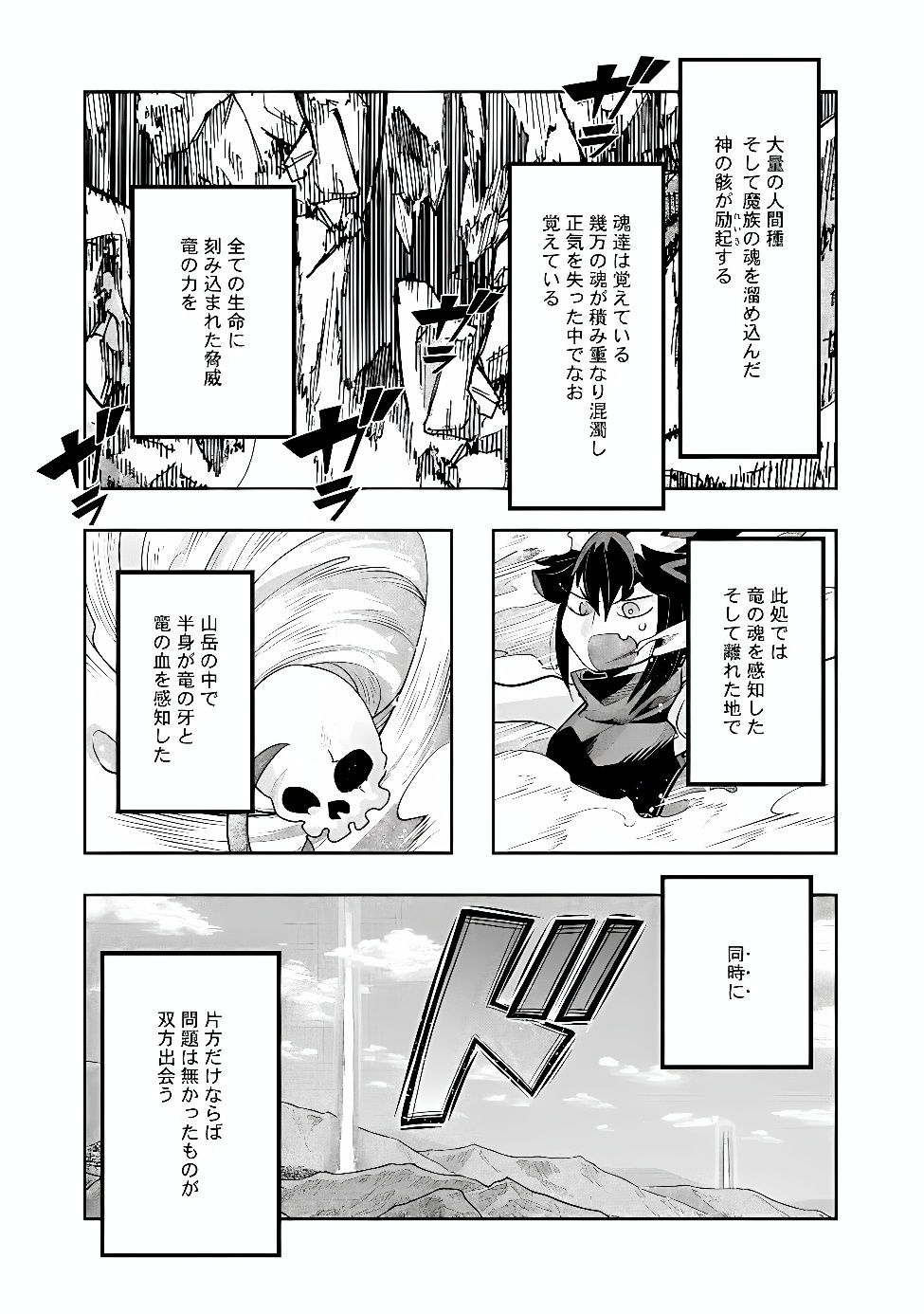 MUKASHI YUUSHA DE IMA WA HONE (MANGA) - RAW Chap 157 - Pic 13