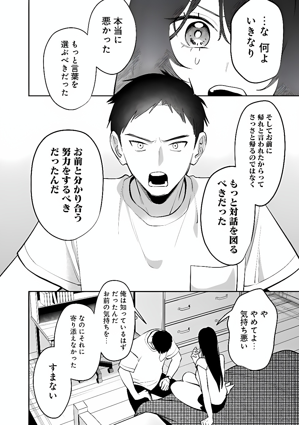 KOKO JIDAI NI GOMANDATTA JOU SAMA TO NO DOSEI SEIKATSU HA IGAITO IGOKOCHI GA WARUKUNAI Chap 45 - Pic 14