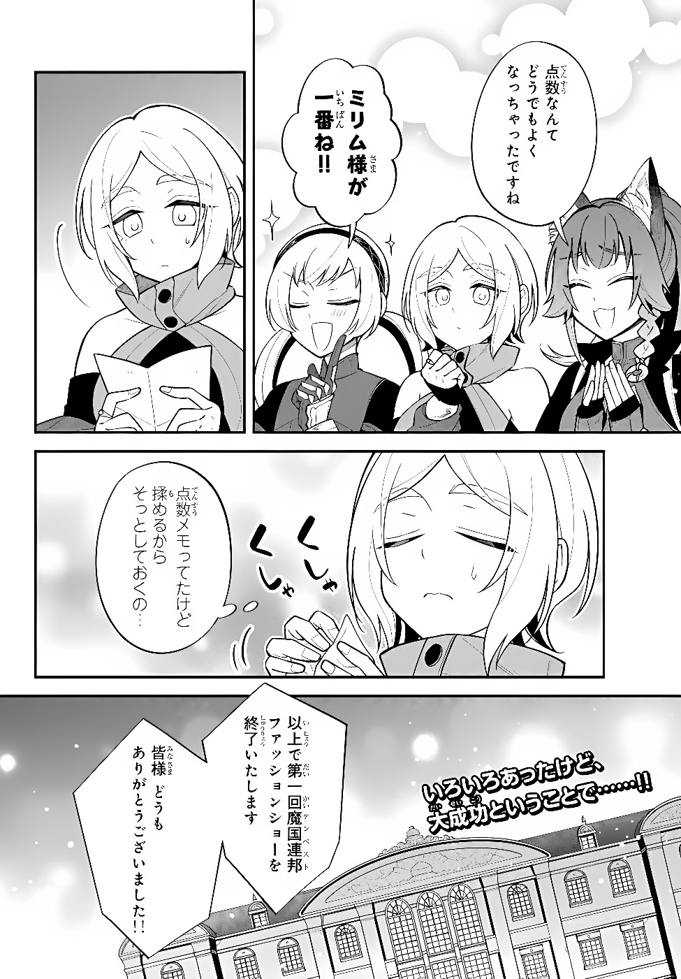 Slime Another Story: Trinity of the Magic Kingdom (Manga) Chap 133 - Pic 14