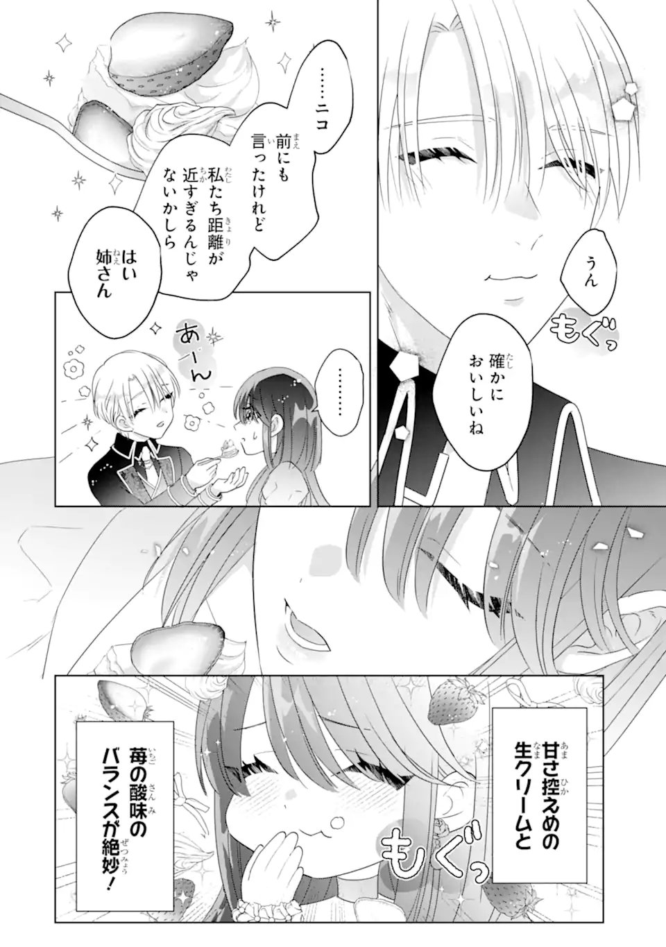 YANDERE-KA WO KAIHI SHITA HAZU NO TENSHI NA GITEI WA KITAI WO URAGIRANAI Chap 5.2 - Pic 1