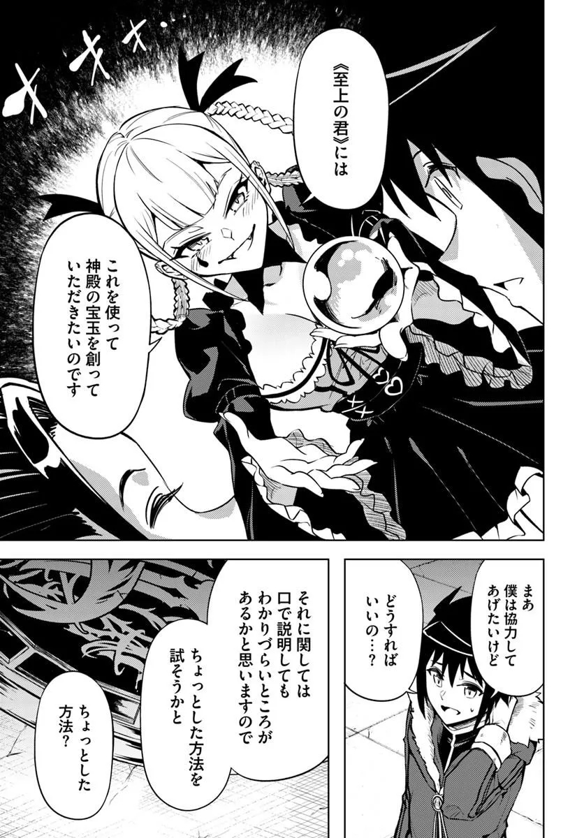 TONO KANRI O SHITE MIYOU - RAW Chap 106.1 - Pic 1