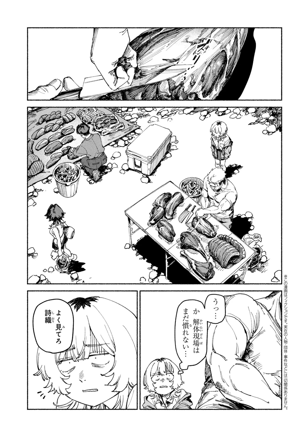 NIKU KUU KAZOKU Chap 4.2 - Pic 1