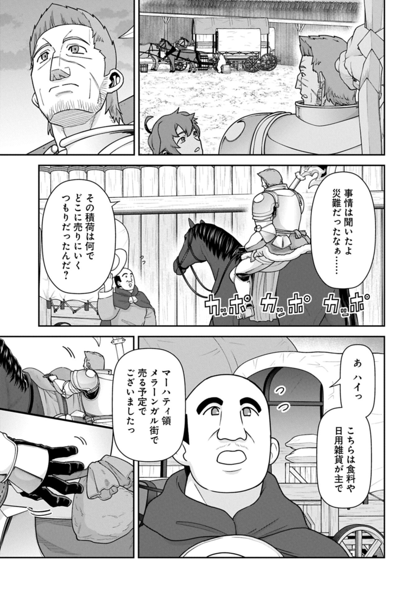 RYOUMIN 0-NIN START NO HENKYOU RYOUSHUSAMA - RAW Chap 77.2 - Pic 1