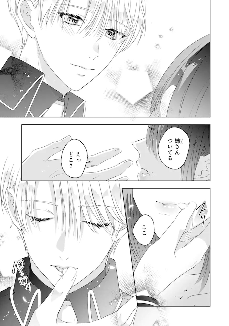 YANDERE-KA WO KAIHI SHITA HAZU NO TENSHI NA GITEI WA KITAI WO URAGIRANAI Chap 5.2 - Pic 2