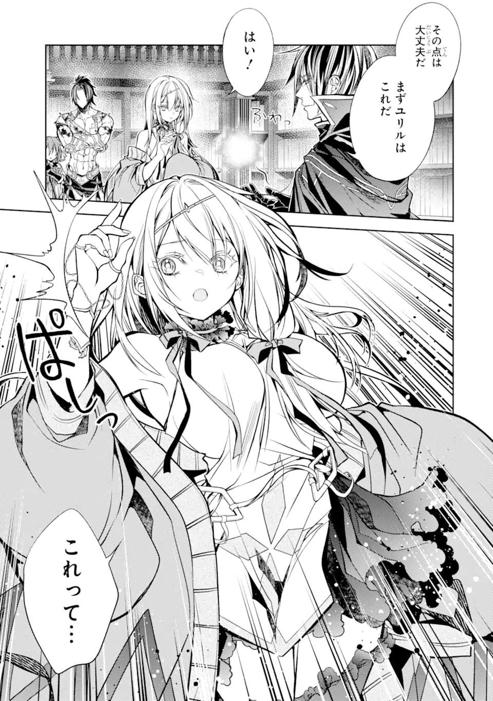 SENMETSU MADOU NO SAIKYOU KENJA - MUSAI NO KENJA, MADOU O KIWAME SAIKYOU E ITARU (MANGA) Chap 32.3 - Pic 2