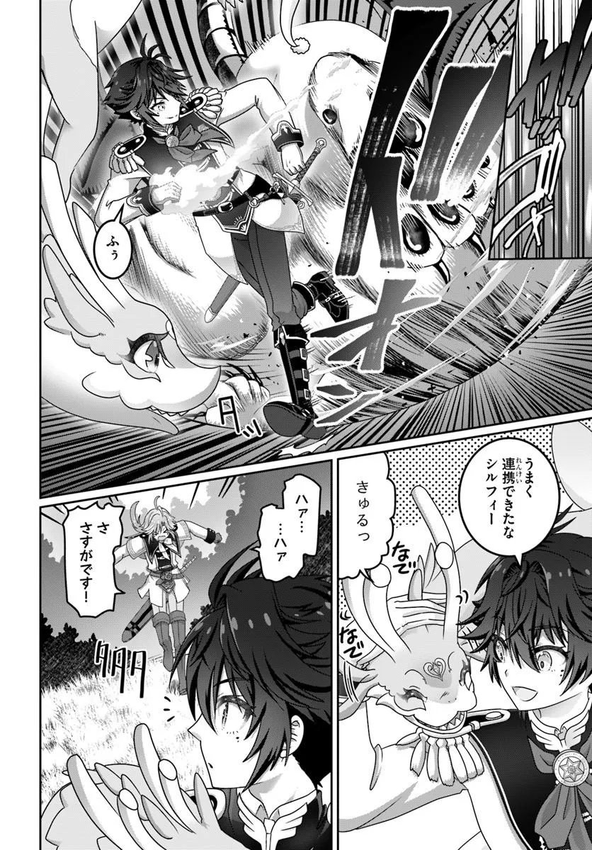 MOBDAKEDO SAIKYO WO MEZASHIMASU! GAME SEKAI NI TENSEI SHITA ORE HA JIYU NI TSUYO SA WO Chap 25 - Pic 2
