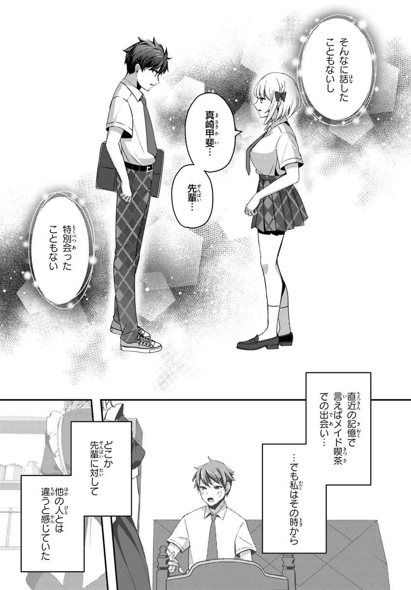 SAIMIN APP DE YUMENO HAREM SEIKATSU Chap 22.2 - Pic 2