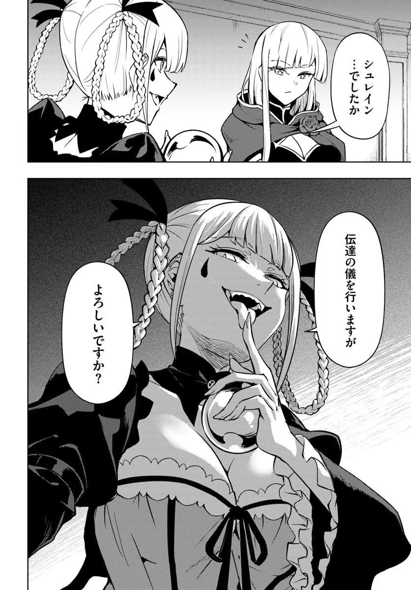 TONO KANRI O SHITE MIYOU - RAW Chap 106.1 - Pic 2