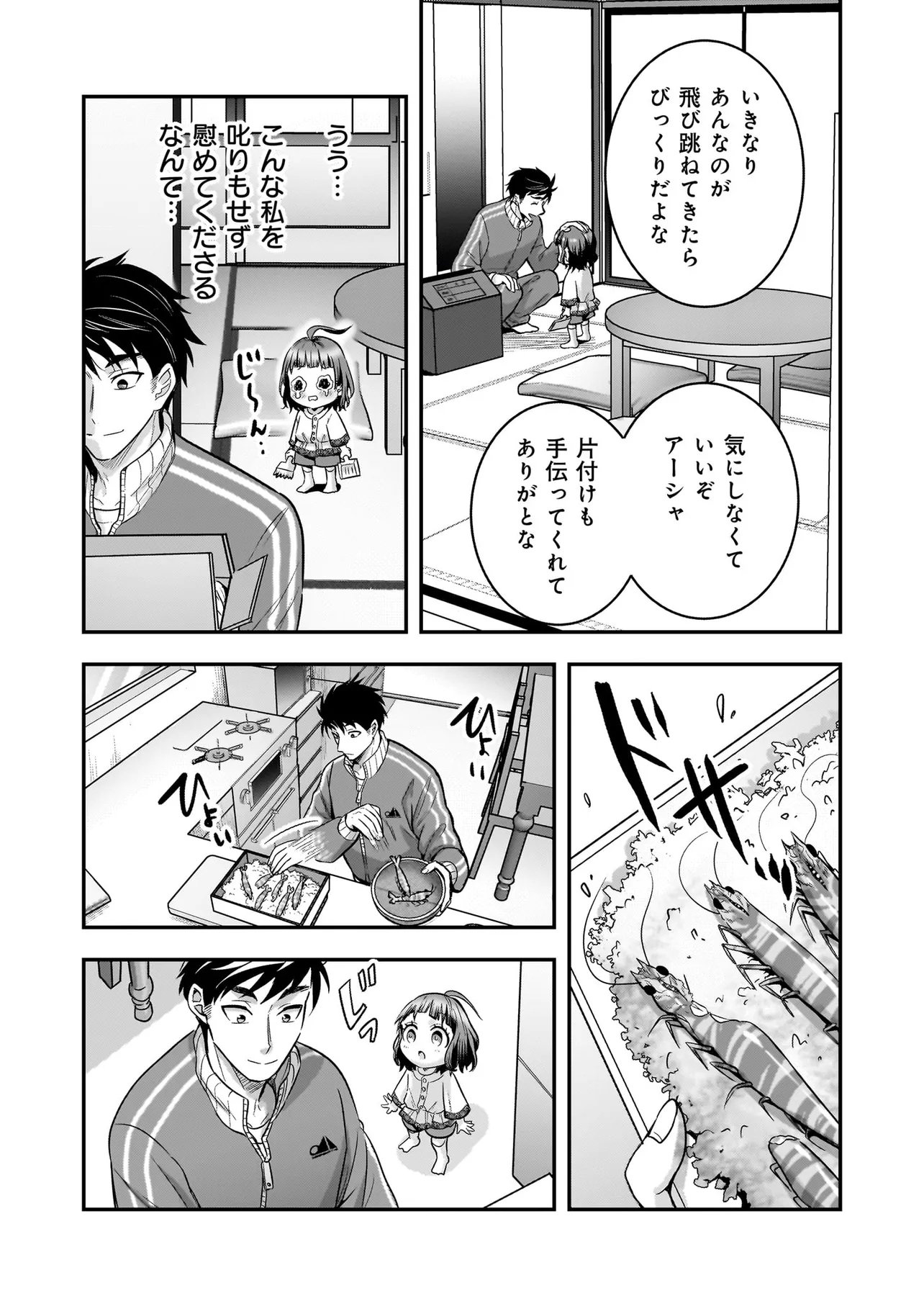 SUTERARE SEIJO NO SHIAWASE EJUKAKE SEIKATSU: NIDOME NO JINSEI WA BISHOKU NO KOKU (NIPPON) DE IKUJI SHOSHINSHA NI HIROWAREMASHITA Chap 10.2 - Pic 2