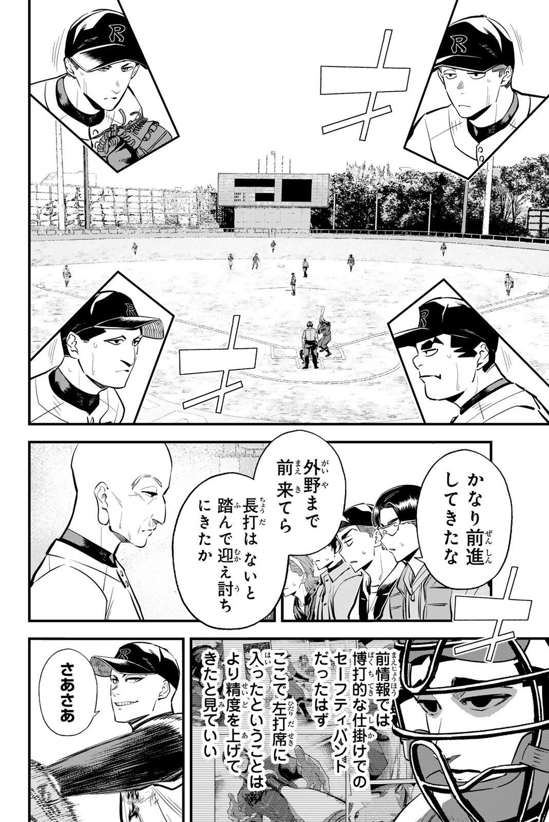 IRREGULARS Chap 233 - Pic 2
