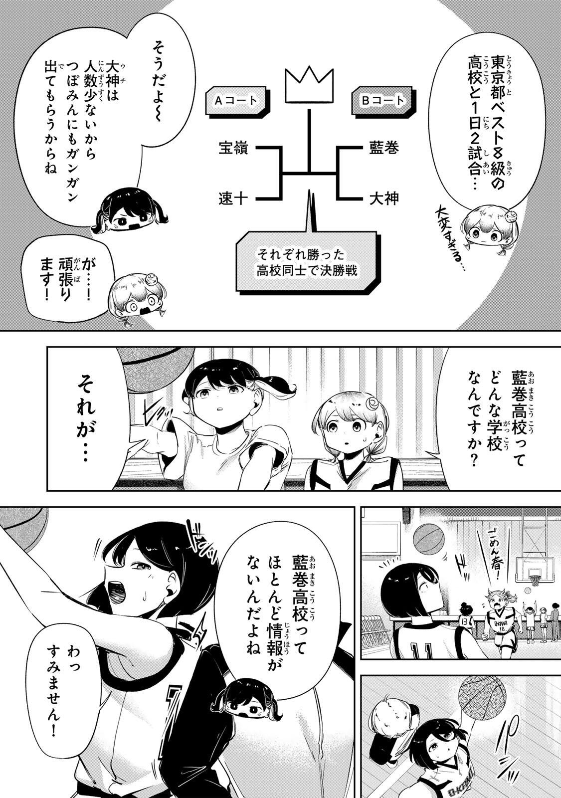 HANABASU: KOKEISHI HANAE NO BASUKE RON Chap 77 - Pic 2