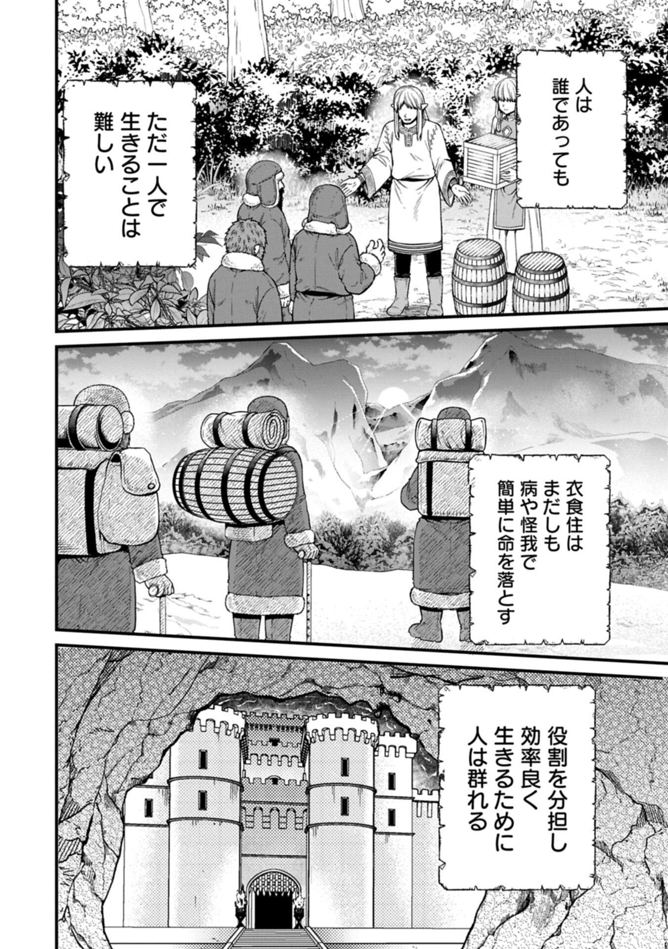 TENSEI SHITE HIGH ELF NI NARIMASHITAGA, SLOW LIFE WA 120-NEN DE AKIMASHITA Chap 54.3 - Pic 2