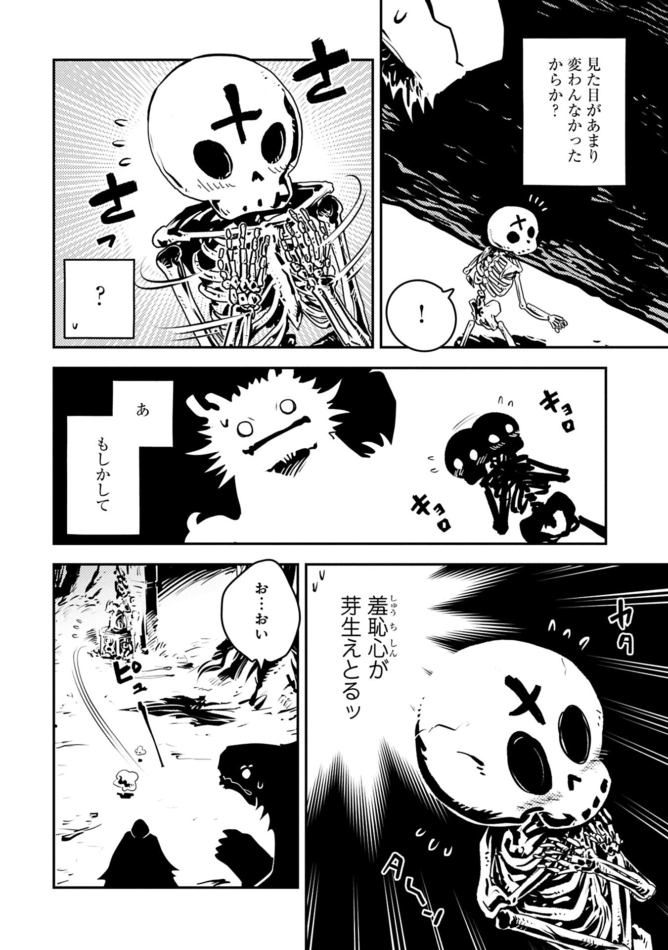 TENSEI SHITARA DRAGON NO TAMAGO DATTA - SAIKYOU IGAI MEZASA NEE - RAW Chap 52.1 - Pic 2