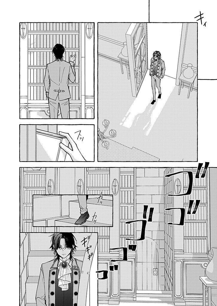 DAISUKI NA KONYAKUSHA-SAMA, MOU OWAKARE SHIMASHOU. Chap 15.1 - Pic 2