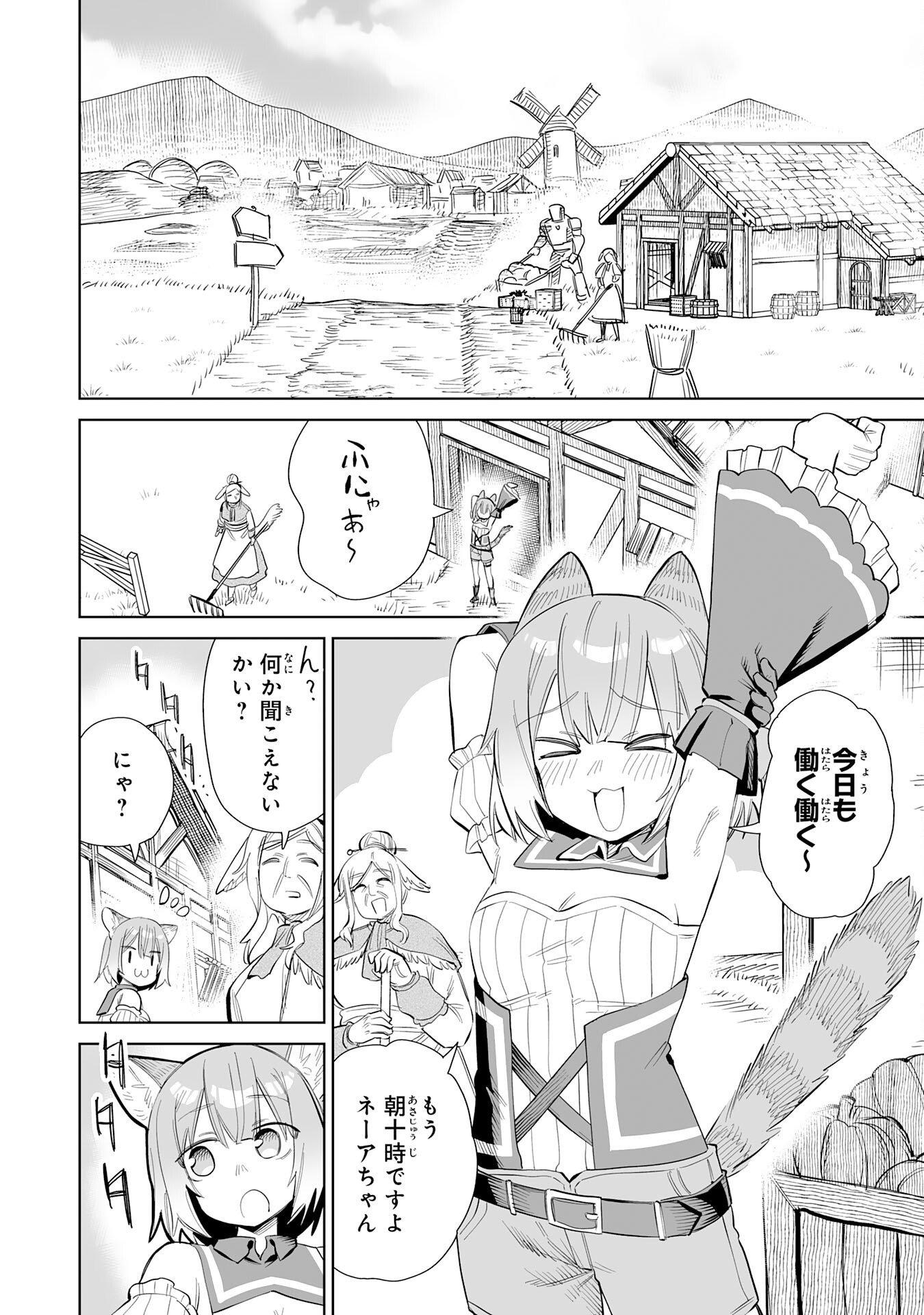 KAIKO SARETA KYUTEI RENKINJUTSU SHI HA HENKYO DE DAINOEN WO TSUKURIAGERU SOKOKU WO RETAKEDO, SAIKYO RYOCHI DE SLOW LIFE WO OKA SURU (MANGA) Chap 38 - Pic 2