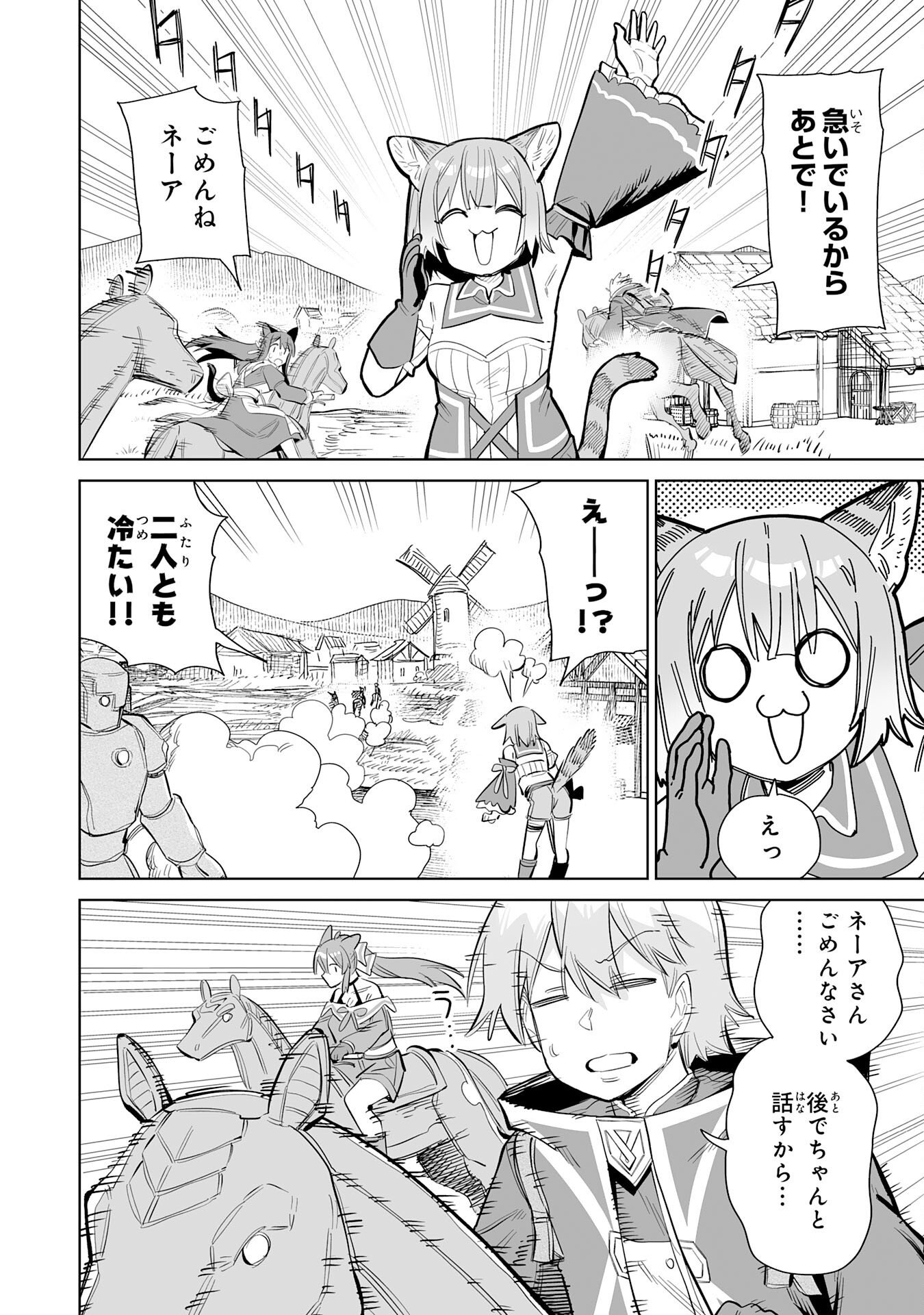 KAIKO SARETA KYUTEI RENKINJUTSU SHI HA HENKYO DE DAINOEN WO TSUKURIAGERU SOKOKU WO RETAKEDO, SAIKYO RYOCHI DE SLOW LIFE WO OKA SURU (MANGA) Chap 38 - Pic 4