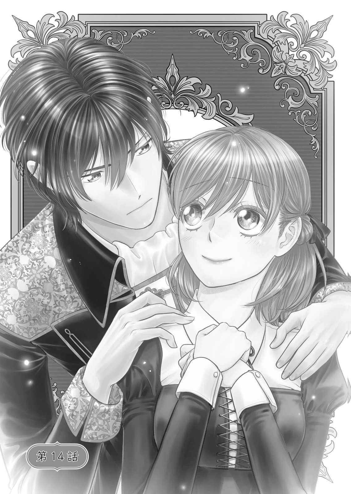 BOUKUN NA ANE NI SUTERARETARA, KOUSHAKU KAKKA NI HIROWAREMASHITA Chap 14 - Pic 1