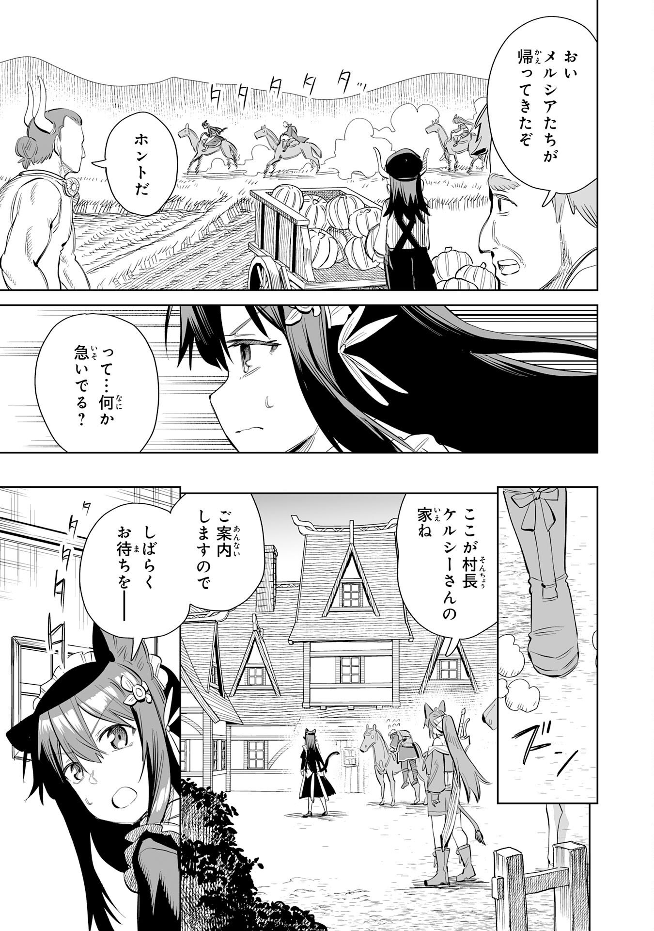 KAIKO SARETA KYUTEI RENKINJUTSU SHI HA HENKYO DE DAINOEN WO TSUKURIAGERU SOKOKU WO RETAKEDO, SAIKYO RYOCHI DE SLOW LIFE WO OKA SURU (MANGA) Chap 38 - Pic 5