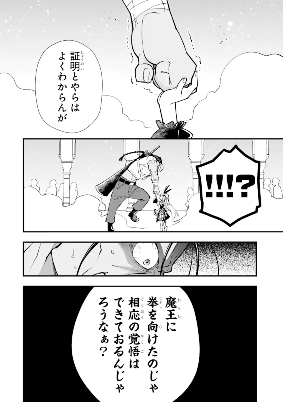 ISEKAI NO MAOU-SAMA, DUNGEON HAISHIN SHOUJO NI TENSEI SURU SHIJOU SAIKYOU NO DAIMAOU NI YORU JUURIN HAISHIN NO KIROKU Chap 2.4 - Pic 3