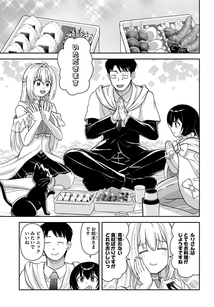 35-SAI DOKUSHIN YAMADA, ISEKAI MURA NI RISOU NO SEKANDO HAUSU WO TSUKURITAI ~ ISEKAI TO GENJITSU NO II TOKODORI RAIFU ~ RAW Chap 12.1 - Pic 3