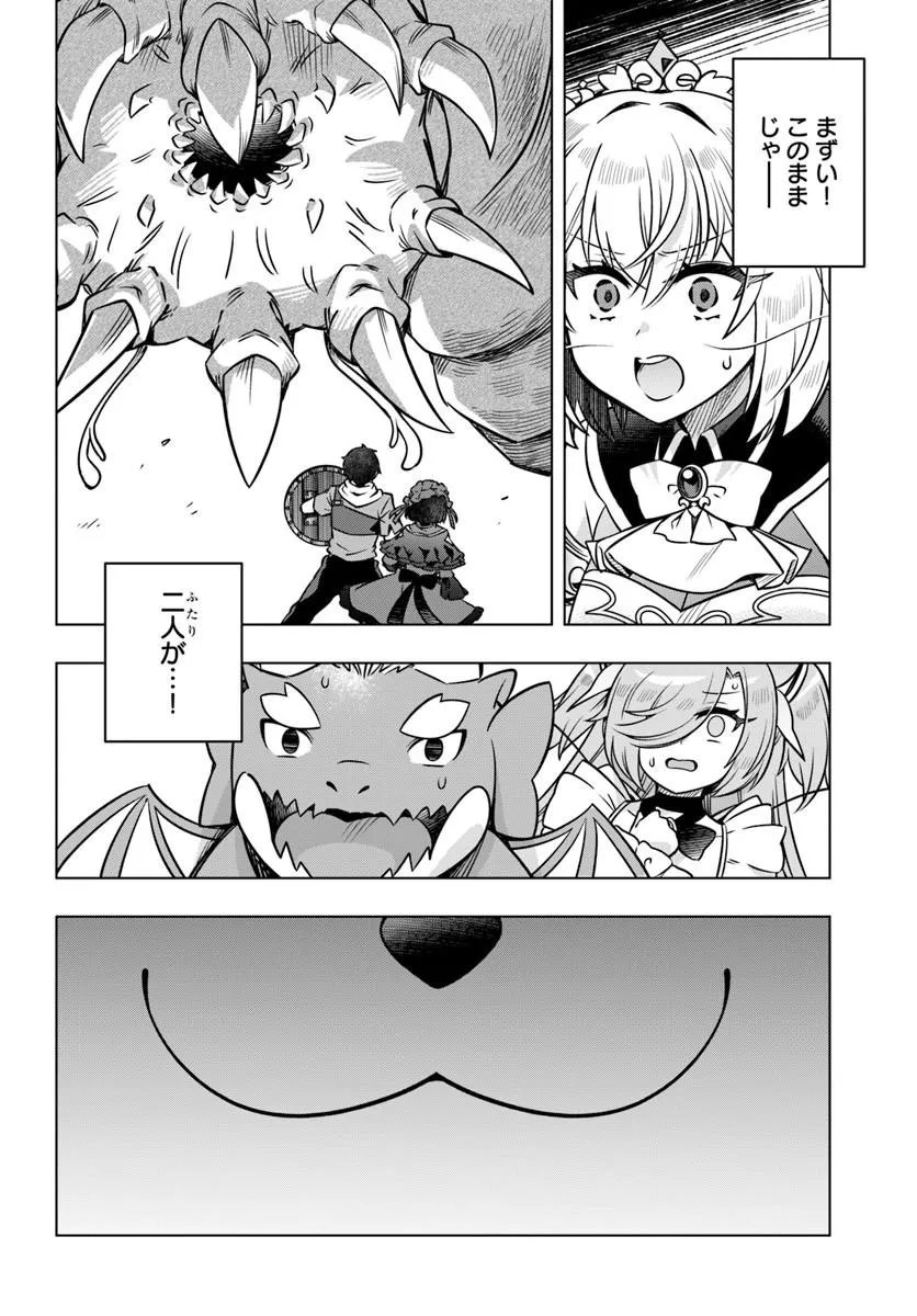 DEATH GAME NI MAKIKOMARETA YAMAMOTO-SAN, KIMAMA NI GAME BALANCE WO HOUKAI SASERU Chap 17.2 - Pic 3