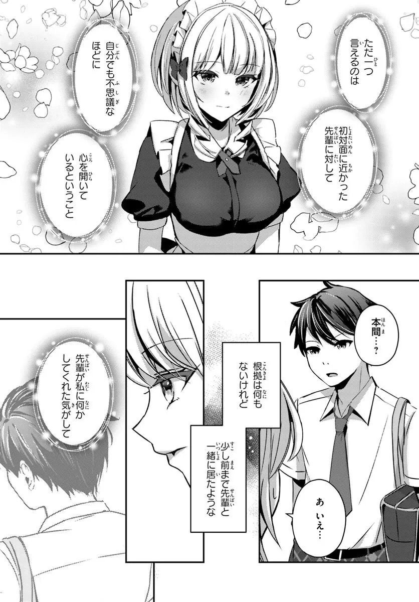 SAIMIN APP DE YUMENO HAREM SEIKATSU Chap 22.2 - Pic 3