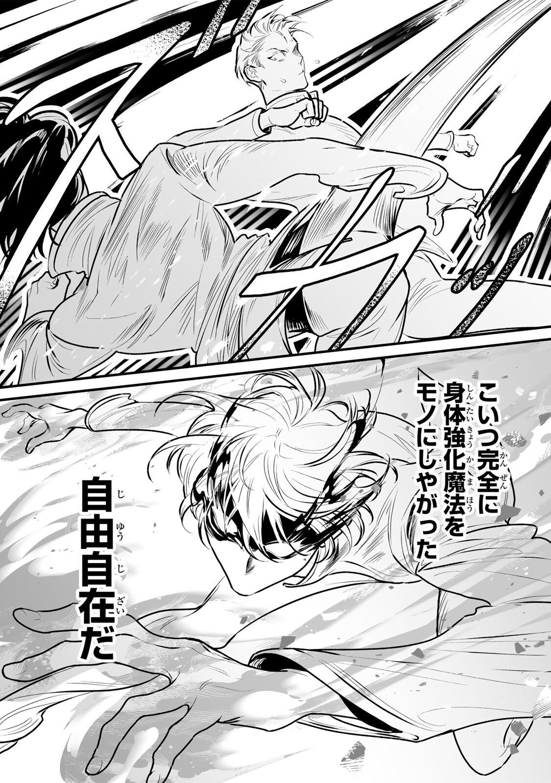YAMI KAKUSEI SHITE SHUJINKOU NI BOKOSARERU KAMASEINU NI HYOUI SHITA GA GENSAKU TO CHIGAITSUGITE TOMADOITTE RU Chap 16 - Pic 3