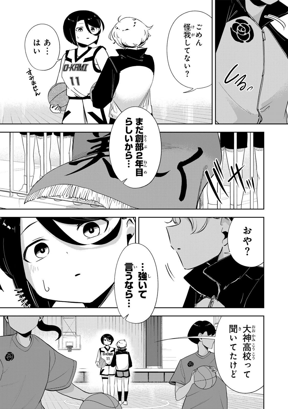 HANABASU: KOKEISHI HANAE NO BASUKE RON Chap 77 - Pic 3