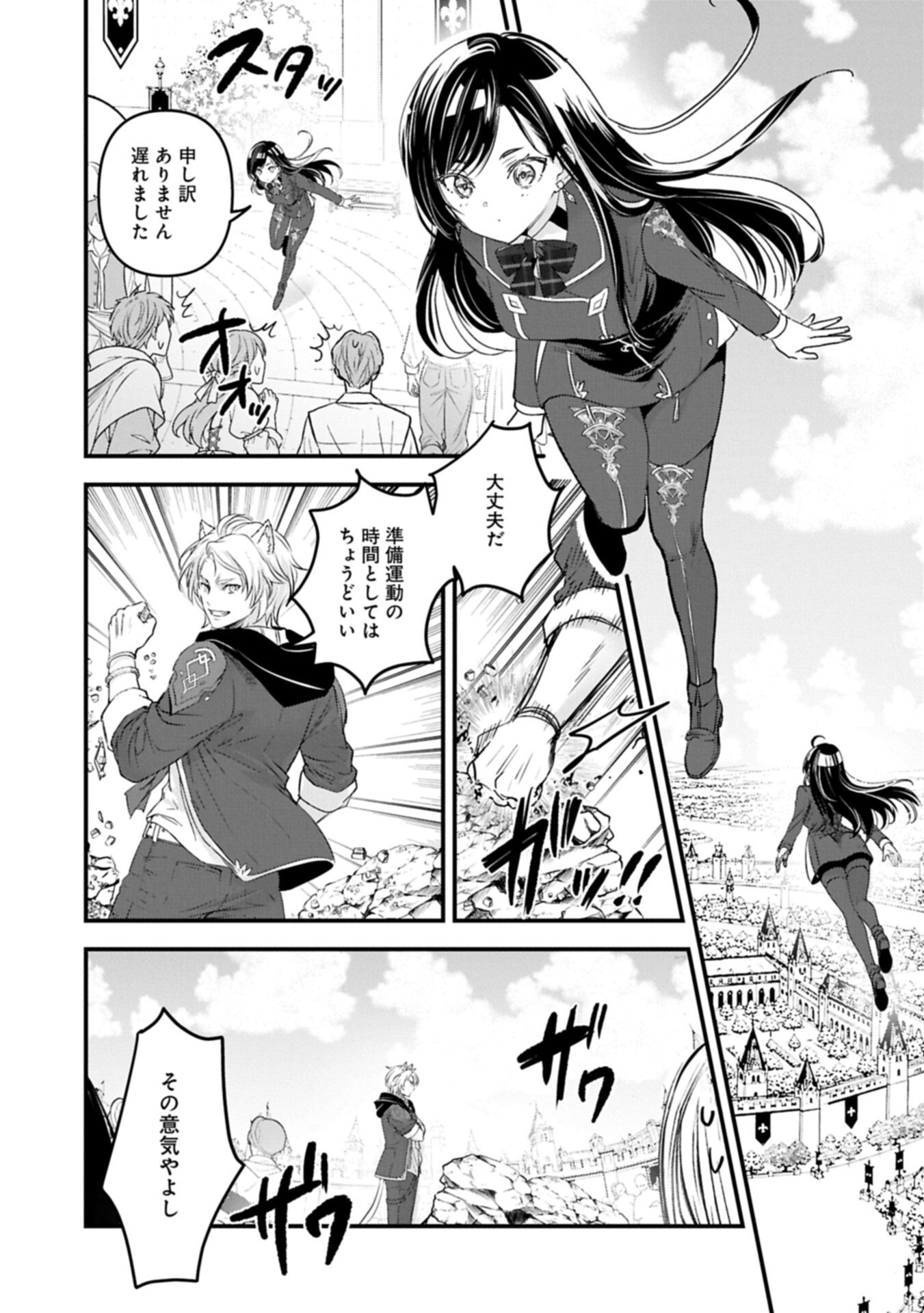 ISEKAI TENI SHITE KYOUSHI NI NATTA GA, MAJO TO OSORERARETE IRU KEN Chap 37.2 - Pic 3