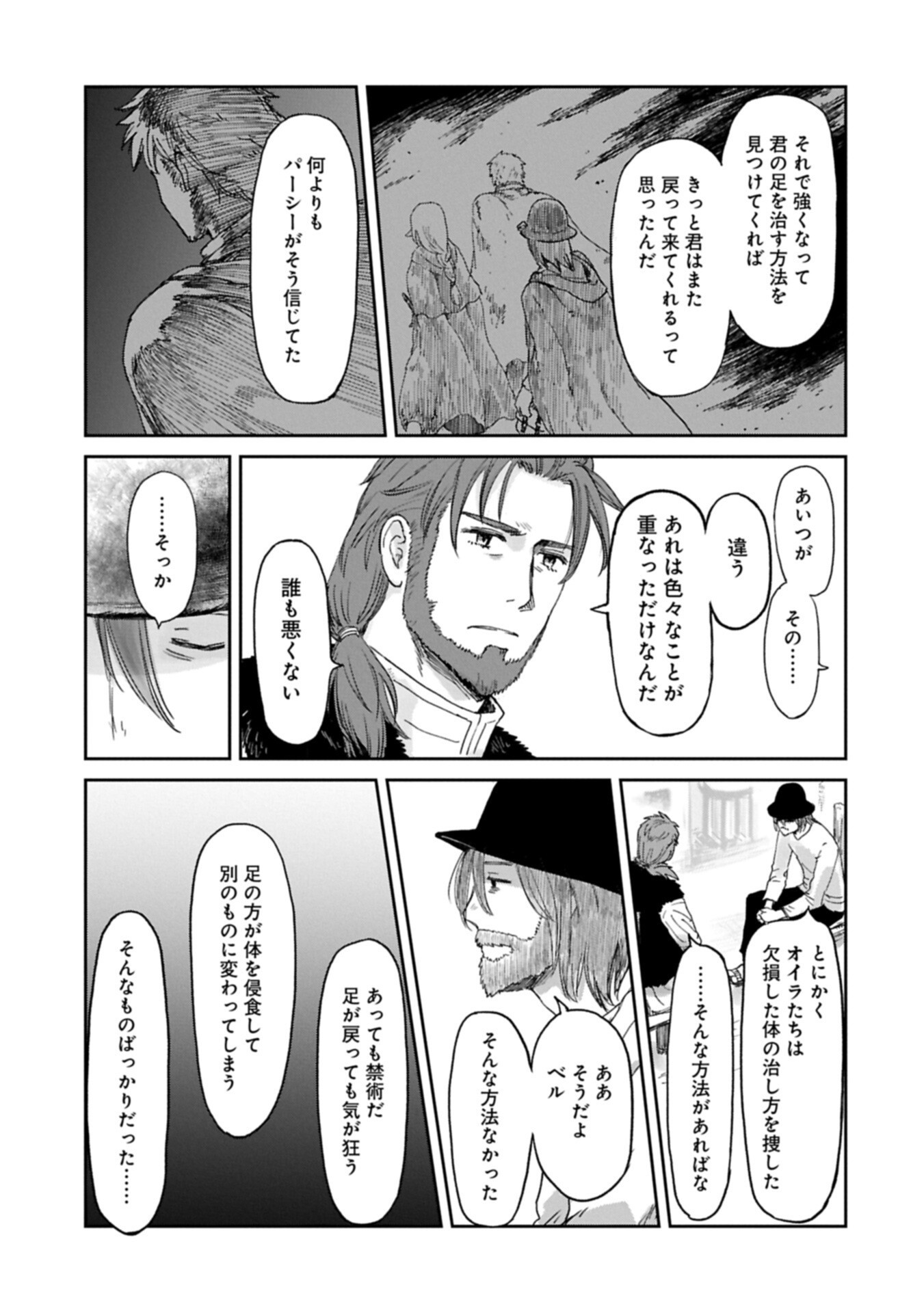 BOUKENSHA NI NARITAI TO MIYAKO NI DETEITTA MUSUME GA S RANK NI NATTETA - RAW Chap 50.2 - Pic 3