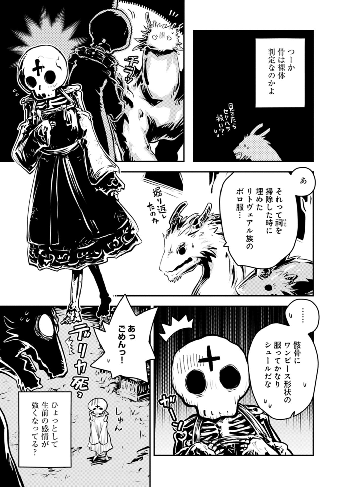 TENSEI SHITARA DRAGON NO TAMAGO DATTA - SAIKYOU IGAI MEZASA NEE - RAW Chap 52.1 - Pic 3