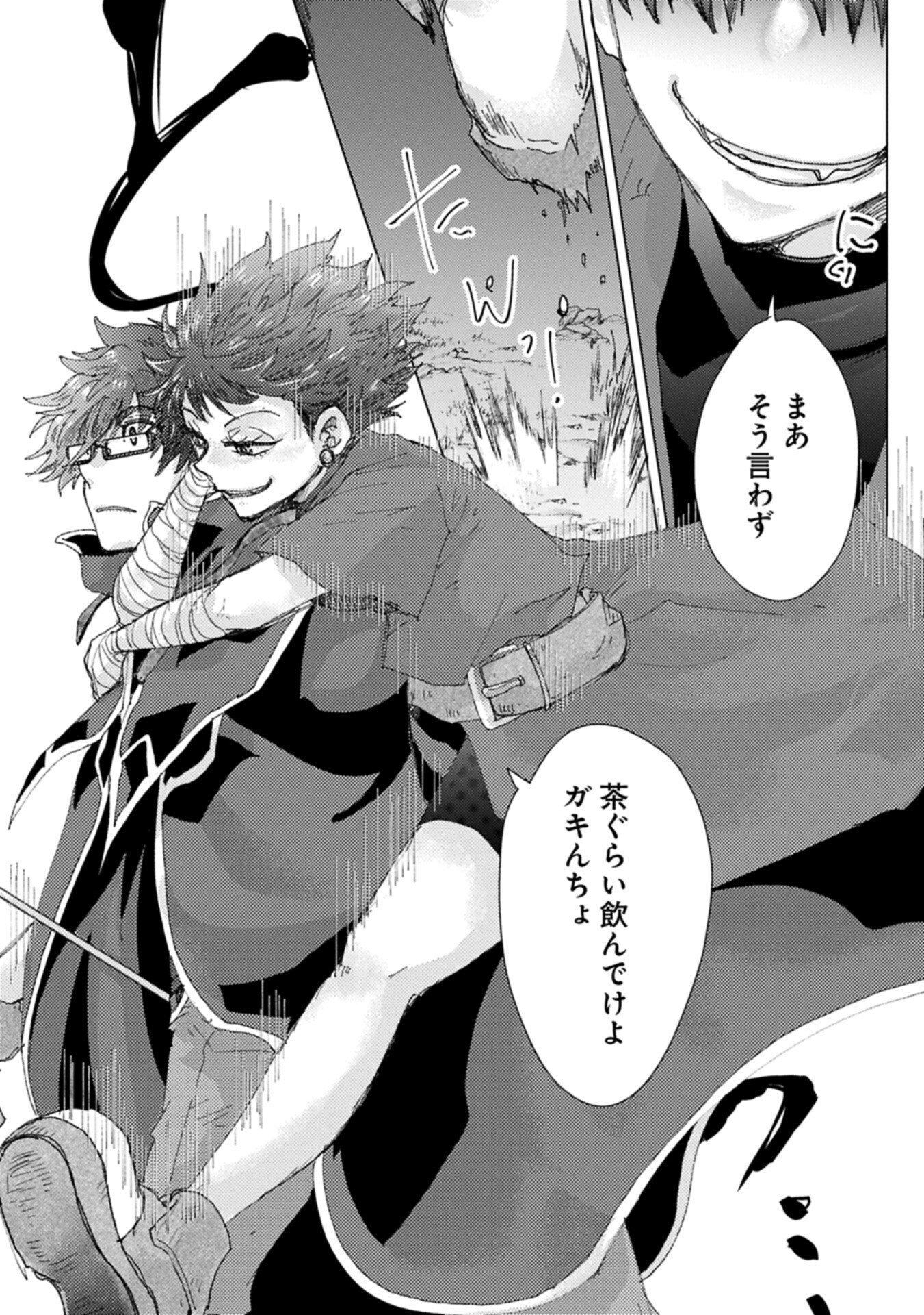 YUUKYUU NO GUSHA ASLEY NO, KENJA NO SUSUME - RAW Chap 74.2 - Pic 3