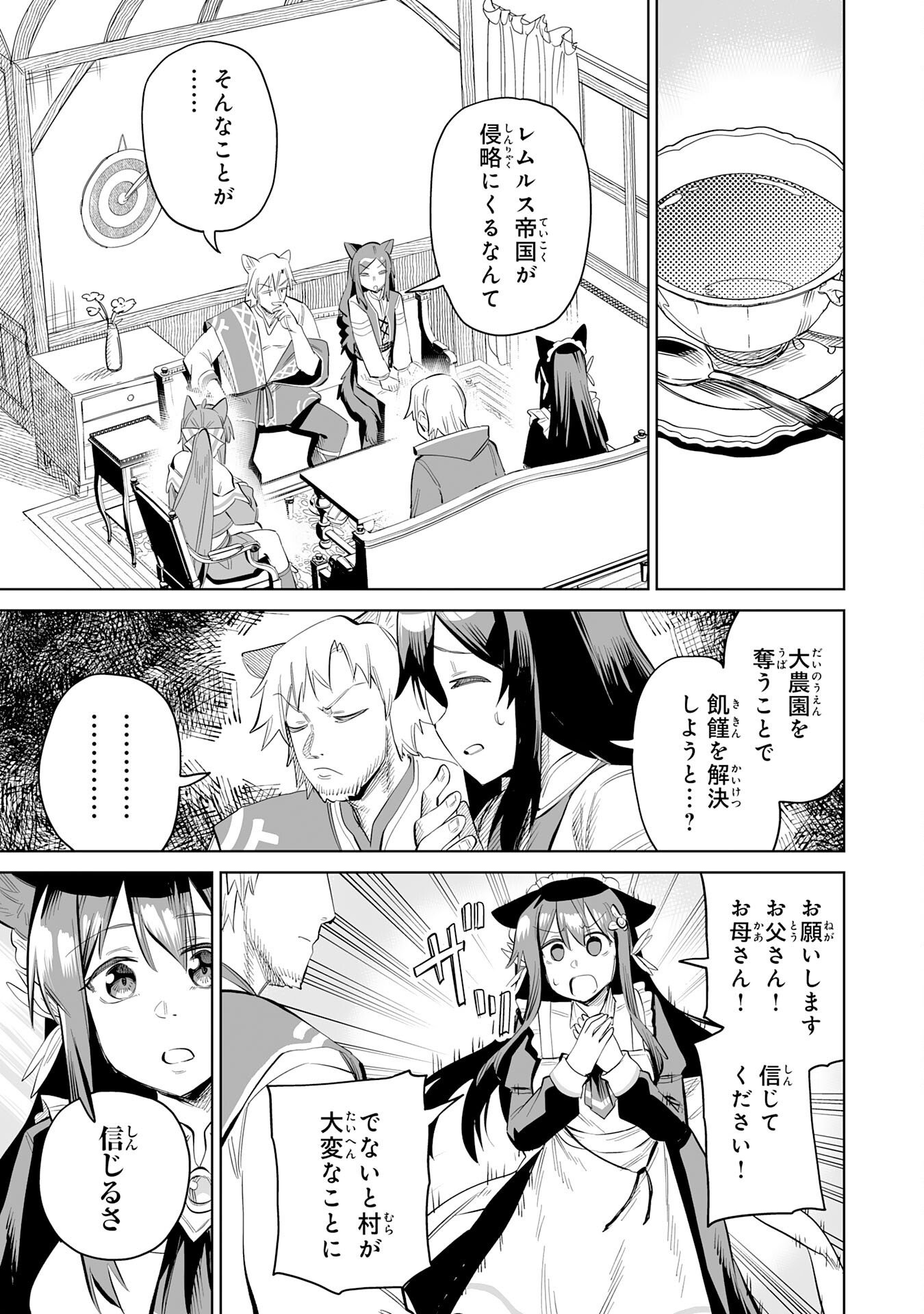 KAIKO SARETA KYUTEI RENKINJUTSU SHI HA HENKYO DE DAINOEN WO TSUKURIAGERU SOKOKU WO RETAKEDO, SAIKYO RYOCHI DE SLOW LIFE WO OKA SURU (MANGA) Chap 38 - Pic 9