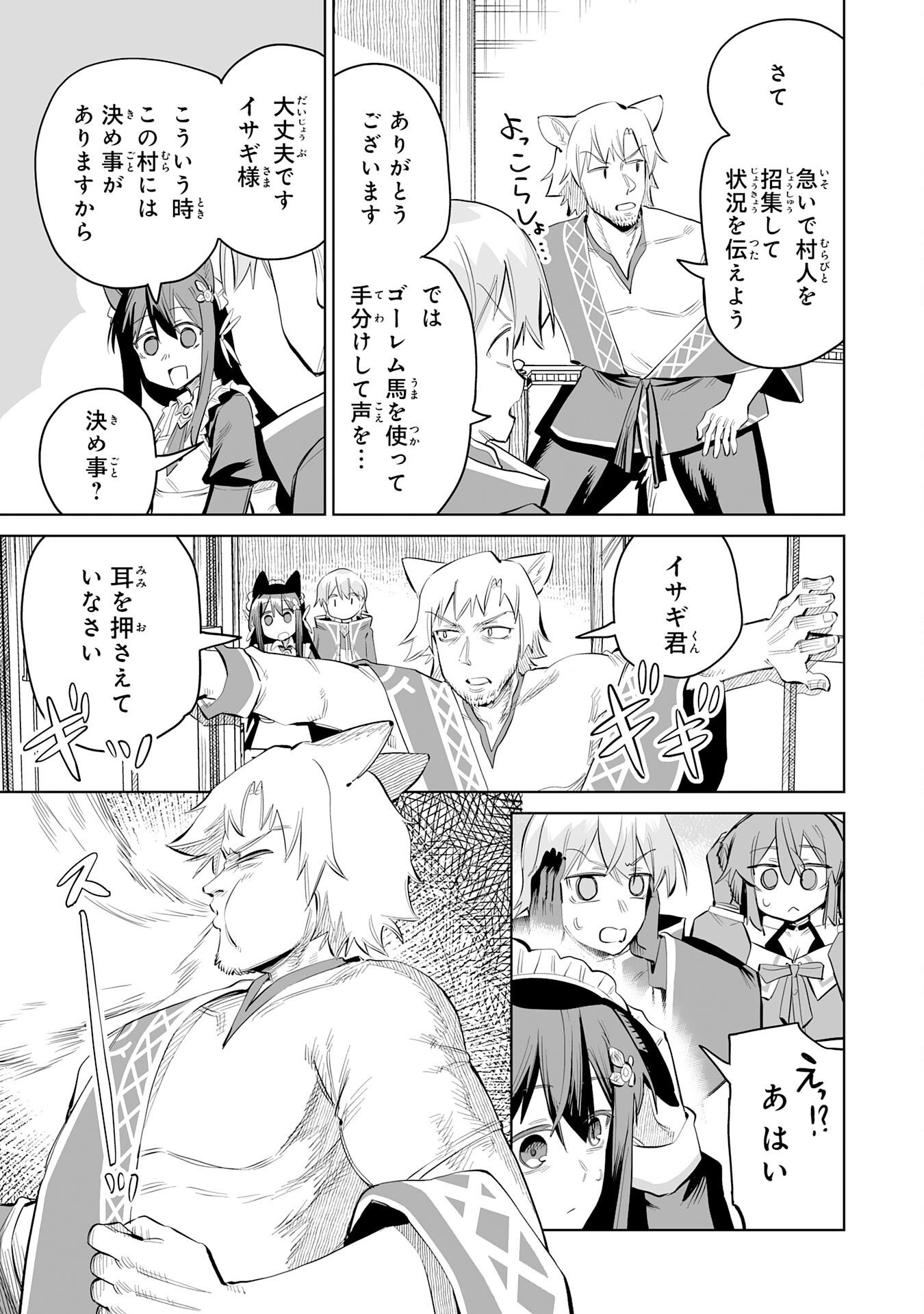 KAIKO SARETA KYUTEI RENKINJUTSU SHI HA HENKYO DE DAINOEN WO TSUKURIAGERU SOKOKU WO RETAKEDO, SAIKYO RYOCHI DE SLOW LIFE WO OKA SURU (MANGA) Chap 38 - Pic 11