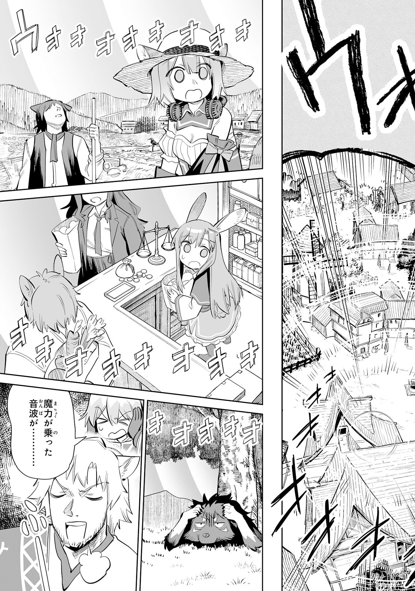 KAIKO SARETA KYUTEI RENKINJUTSU SHI HA HENKYO DE DAINOEN WO TSUKURIAGERU SOKOKU WO RETAKEDO, SAIKYO RYOCHI DE SLOW LIFE WO OKA SURU (MANGA) Chap 38 - Pic 13