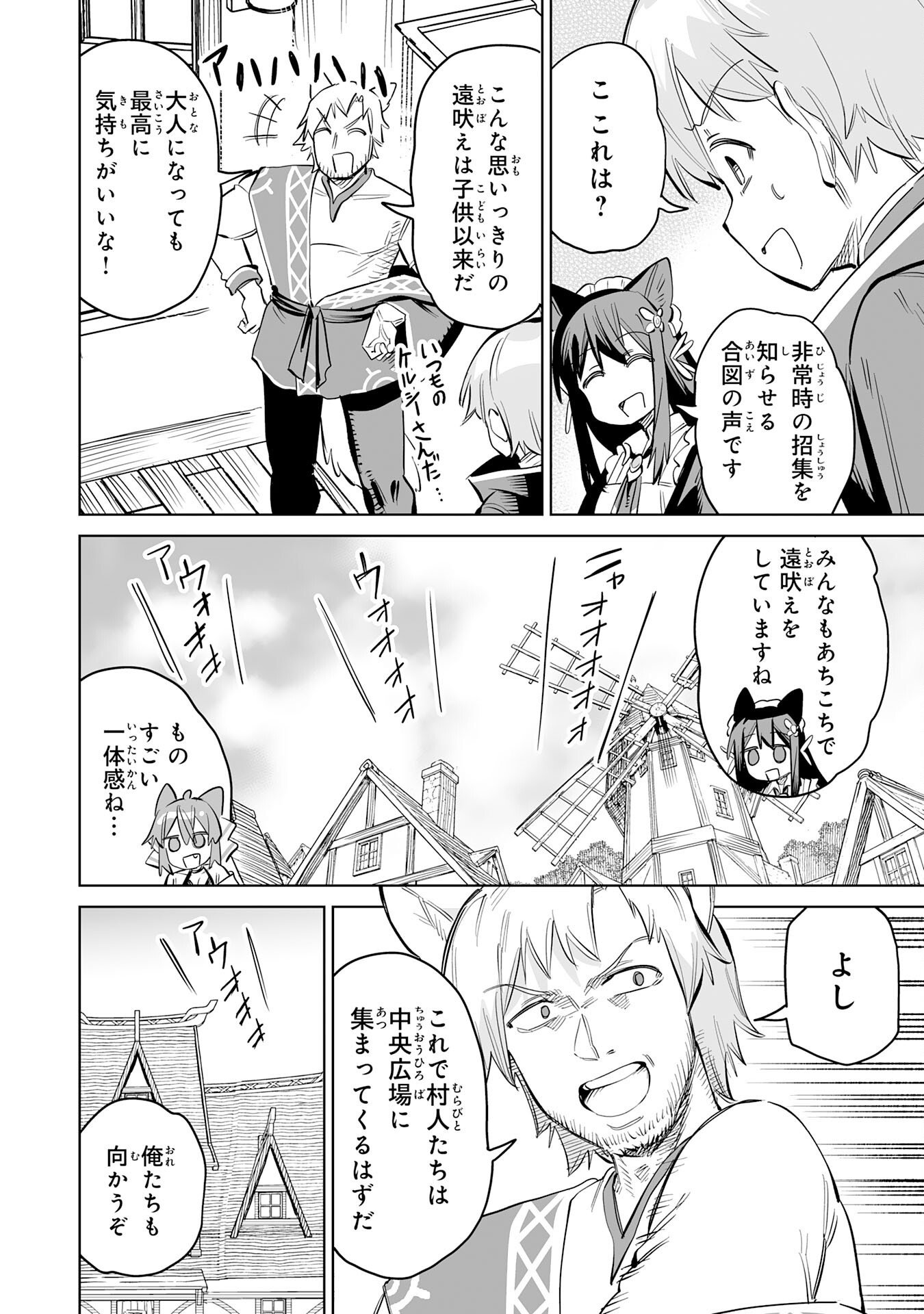 KAIKO SARETA KYUTEI RENKINJUTSU SHI HA HENKYO DE DAINOEN WO TSUKURIAGERU SOKOKU WO RETAKEDO, SAIKYO RYOCHI DE SLOW LIFE WO OKA SURU (MANGA) Chap 38 - Pic 14