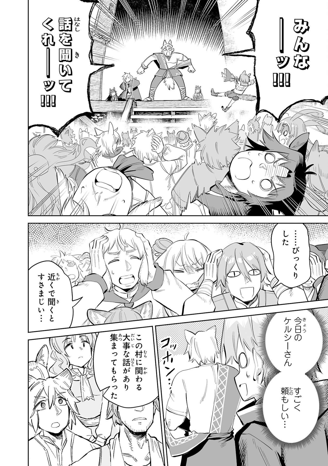 KAIKO SARETA KYUTEI RENKINJUTSU SHI HA HENKYO DE DAINOEN WO TSUKURIAGERU SOKOKU WO RETAKEDO, SAIKYO RYOCHI DE SLOW LIFE WO OKA SURU (MANGA) Chap 38 - Pic 16