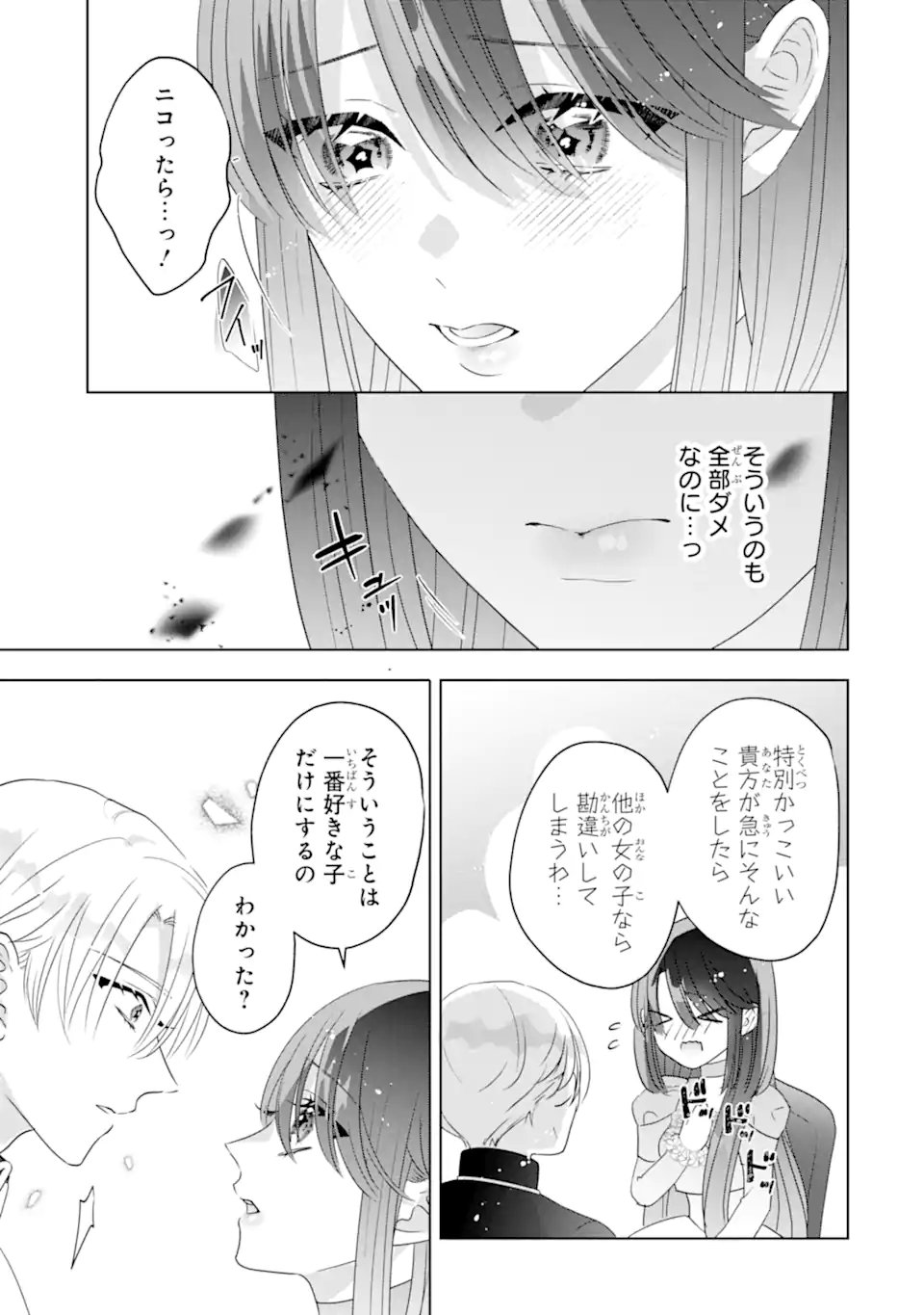 YANDERE-KA WO KAIHI SHITA HAZU NO TENSHI NA GITEI WA KITAI WO URAGIRANAI Chap 5.2 - Pic 4