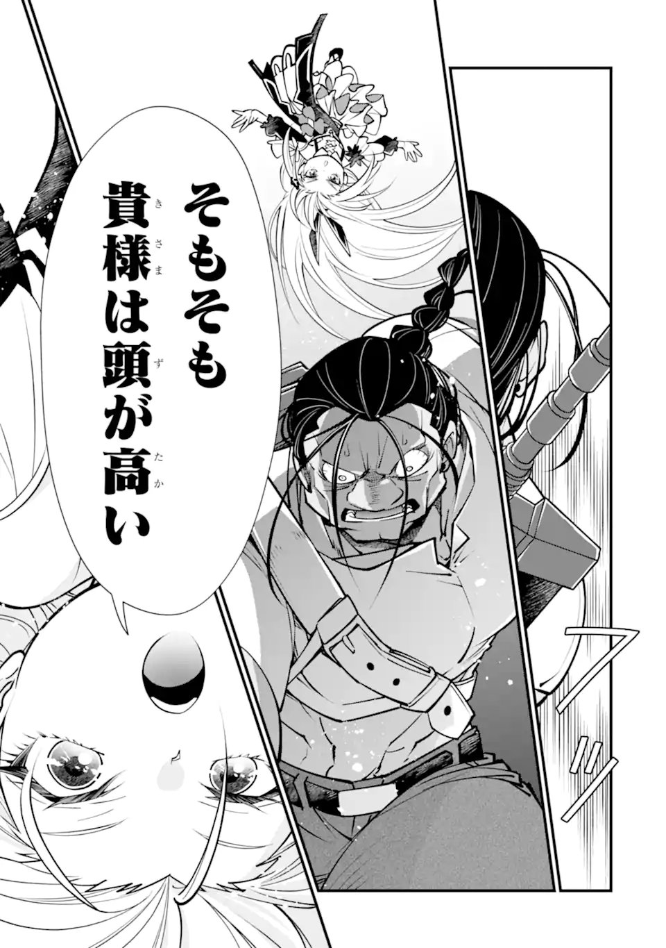 ISEKAI NO MAOU-SAMA, DUNGEON HAISHIN SHOUJO NI TENSEI SURU SHIJOU SAIKYOU NO DAIMAOU NI YORU JUURIN HAISHIN NO KIROKU Chap 2.4 - Pic 4
