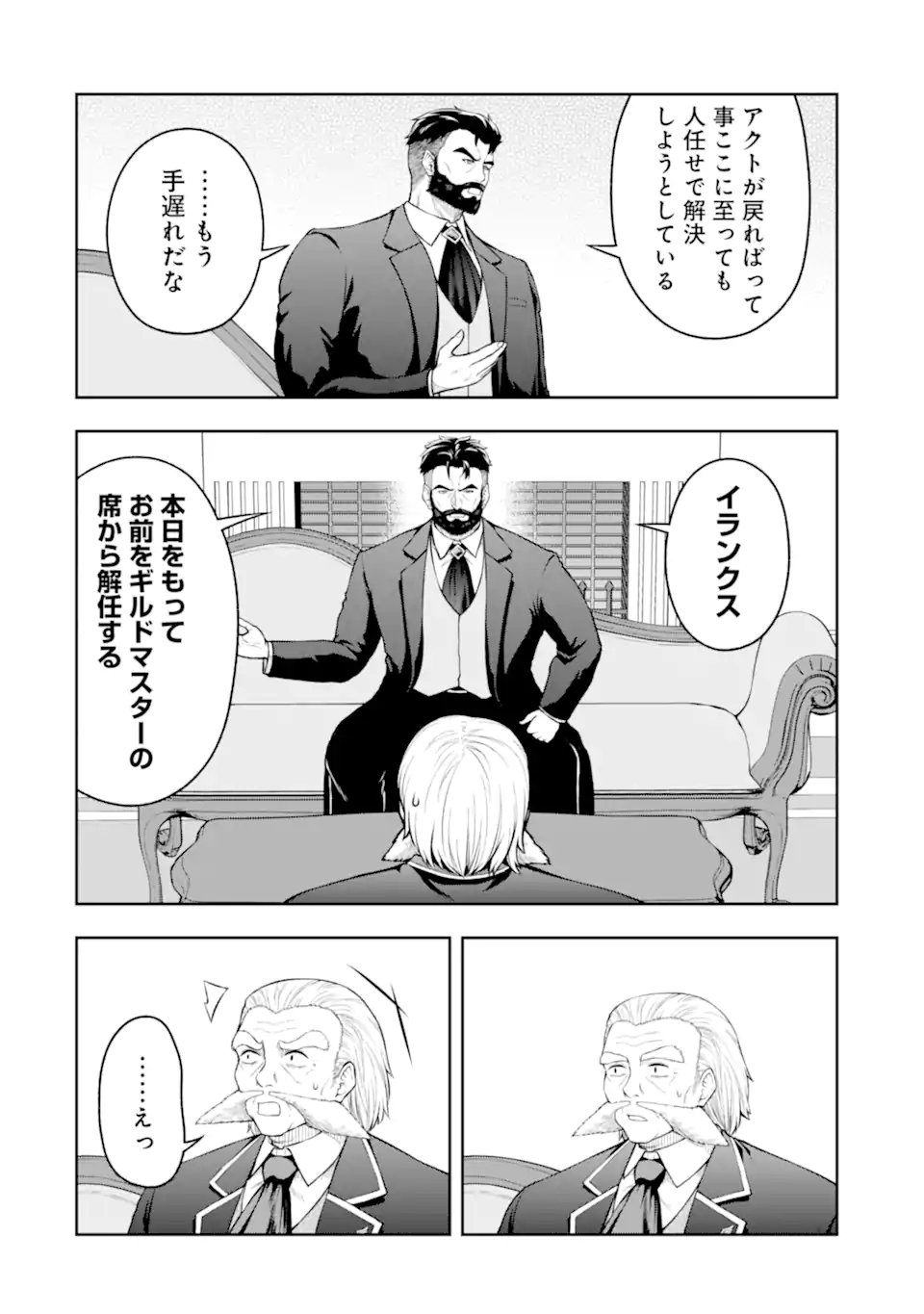 ORE WA BOUKENSHA GUILD NO AKUTOKU GUILD MASTER - JINZAI WO TEKIZAITEKISHO NI TSUIHOU SHITARA, NAZE KA MECHAKUCHA KANSHA SAREMASHITA Chap 13.1 - Pic 4
