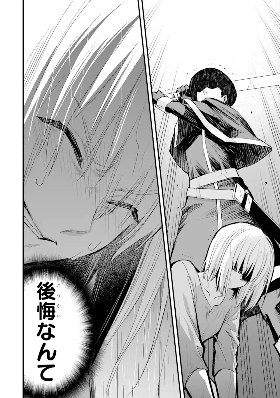 THE HOLY GRAIL OF ERIS Chap 78.3 - Pic 4