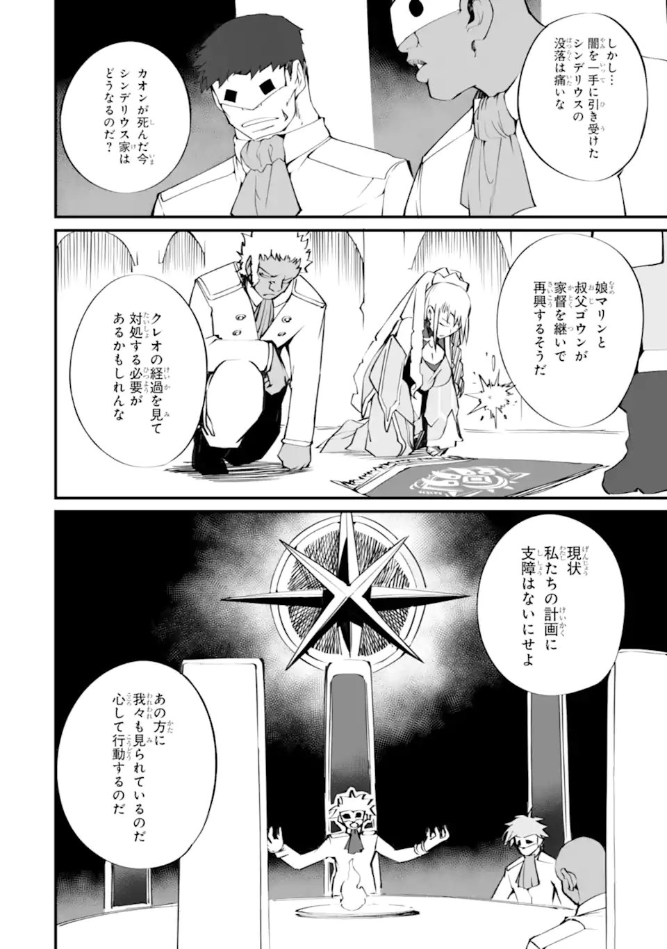 MANNEN 2-IDA KARA TO KANDOU SARETA SHOUNEN, MUJIKAKU NI MUSOU SURU Chap 23.1 - Pic 4