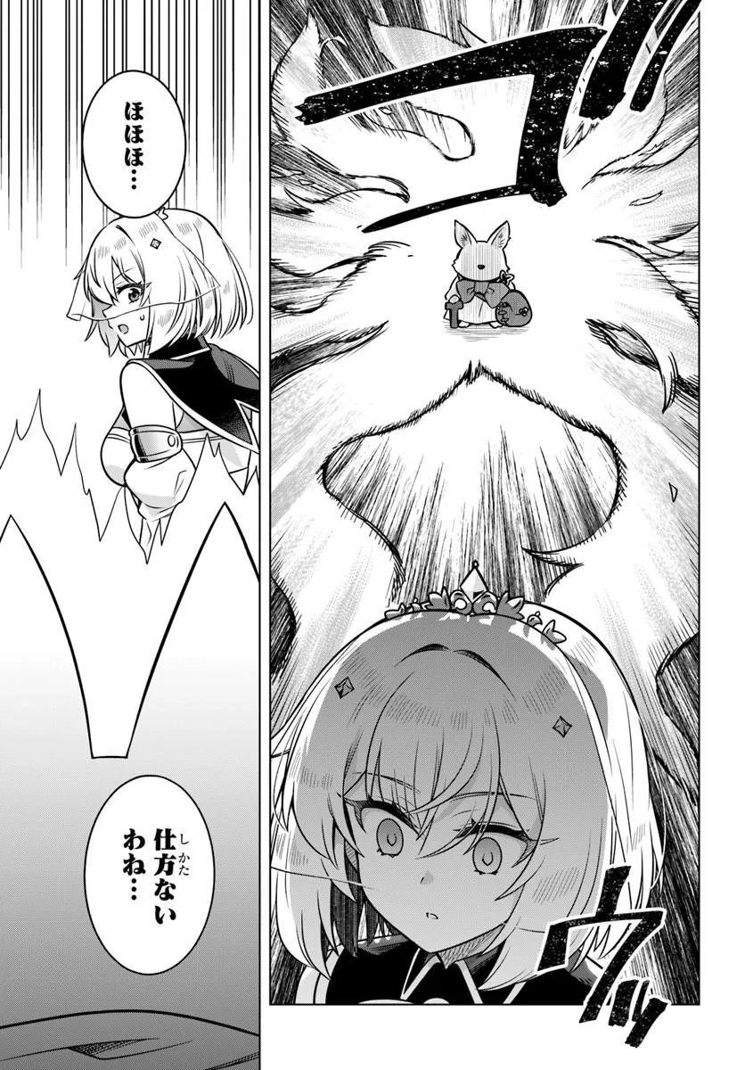 DEATH GAME NI MAKIKOMARETA YAMAMOTO-SAN, KIMAMA NI GAME BALANCE WO HOUKAI SASERU Chap 17.2 - Pic 4