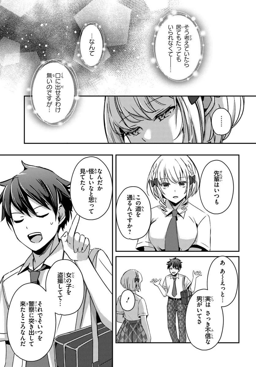 SAIMIN APP DE YUMENO HAREM SEIKATSU Chap 22.2 - Pic 4