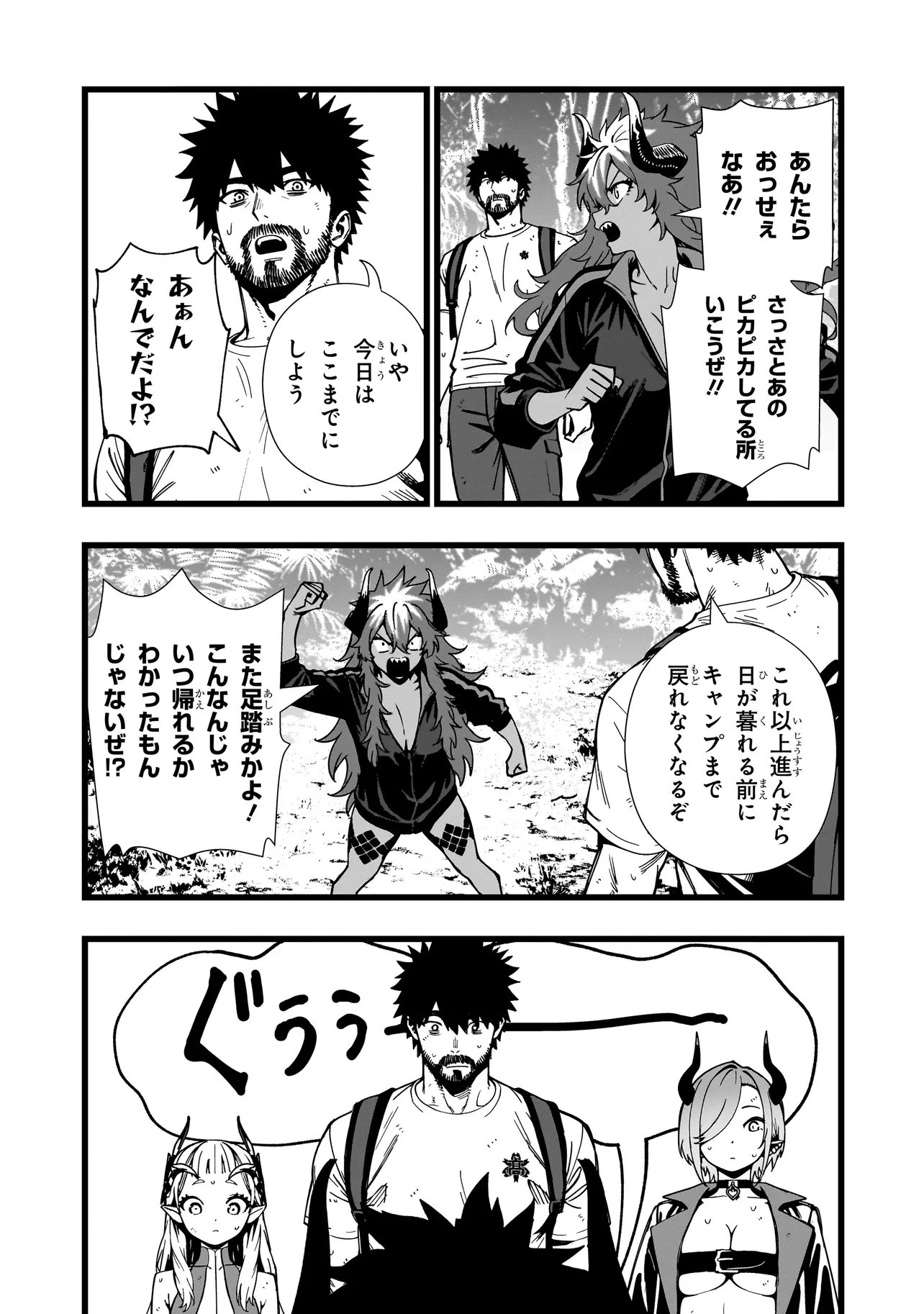 SENKI SURVIVAL SAGA - ISEKAI NO UNMEI WO KAKETA MUJINTOU FUJUN ISEIKOUYU - Chap 46 - Pic 4