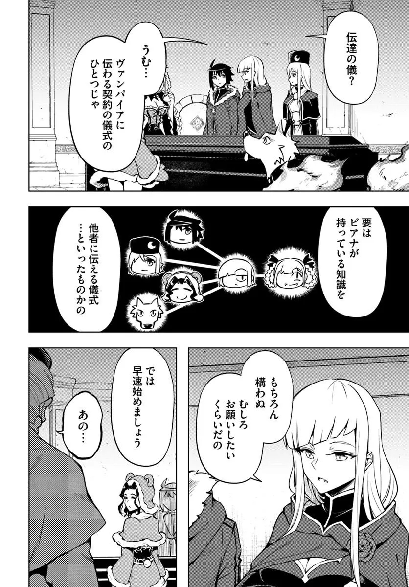 TONO KANRI O SHITE MIYOU - RAW Chap 106.1 - Pic 4