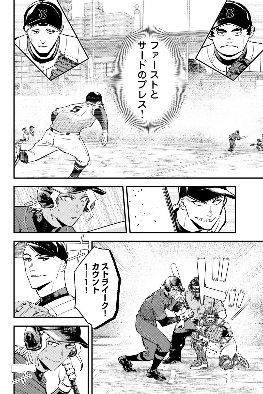 IRREGULARS Chap 233 - Pic 4